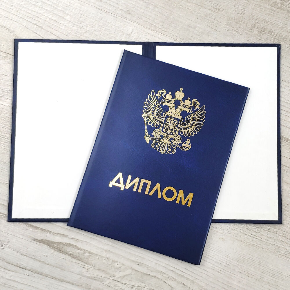 Купить диплом доцента без предоплаты - Реальные возможности и риски