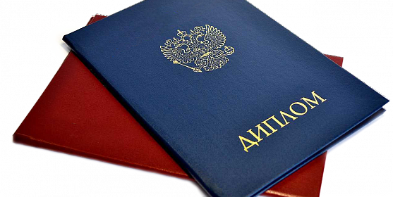 Купить диплом доцента без предоплаты - Реальные возможности и риски